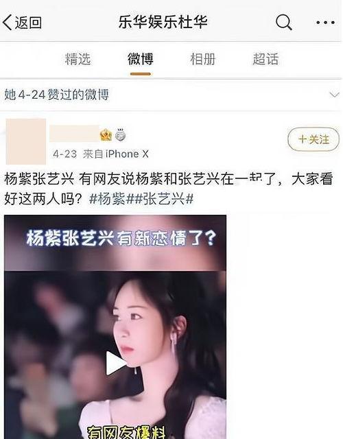 王梓瑜恋情爆料视频在线观看,视频揭秘甜蜜瞬间 第3张 王梓瑜恋情爆料视频在线观看,视频揭秘甜蜜瞬间 第3张